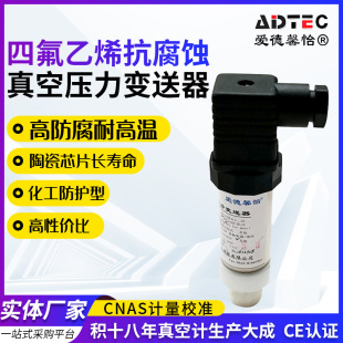 Tetrafluoroethylene Anti-Corrosion Vacuum Pressure Transmitter 4-20Ma High Temperature Digital High-Precision Sensor