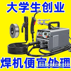 創業新型三用無気二保溶接機家庭用一体機耐熱電気溶接機両用溶接をサポートします。