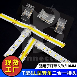 其它LED配件;接线端子;连接器