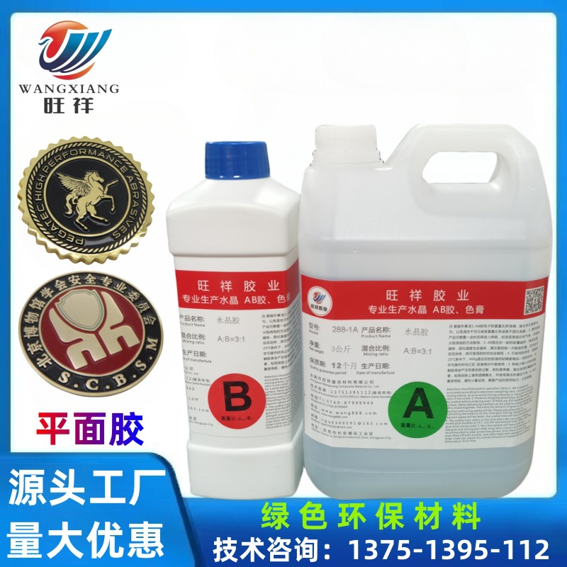 厂家供应平面水晶滴胶环氧树脂ab胶酒标牌水晶胶工艺饰品金属胶水