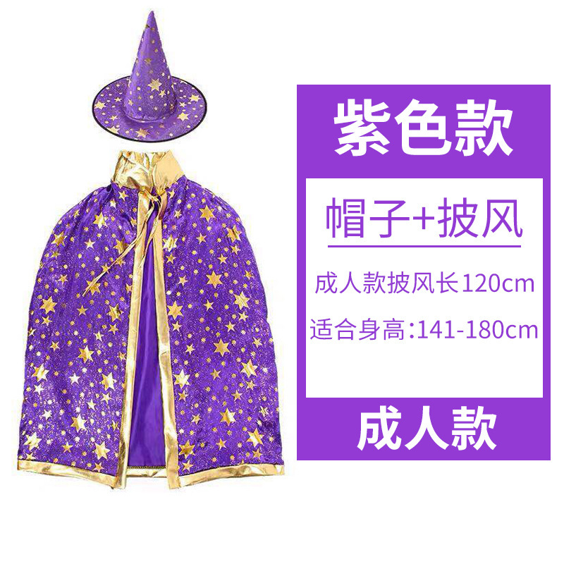 Productos de decoración de Halloween transfronterizos, disfraces para niños, manto, manto, disfraces de brujas y maestros, túnicas mágicas