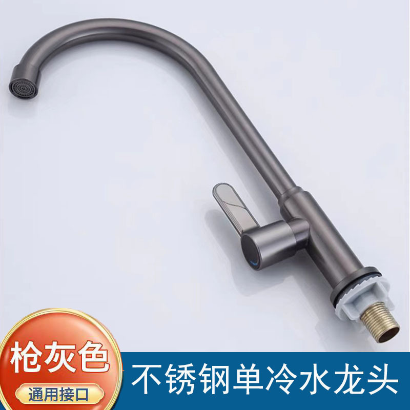 Ball gun gray kitchen dish washing basin stainless steel single cooling faucet household splash-proof sink dish washing rotatable