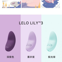 LELO��������lily3Ů��������ο��������Ȥ���ް�Ħ������l���l