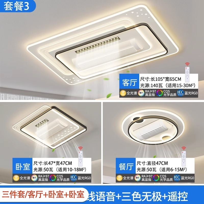 新型ステルス無葉ファンランプledリビングルームの天井ランプ現代シンプルな寝室の扇風機ランプの全部屋セット|undefined