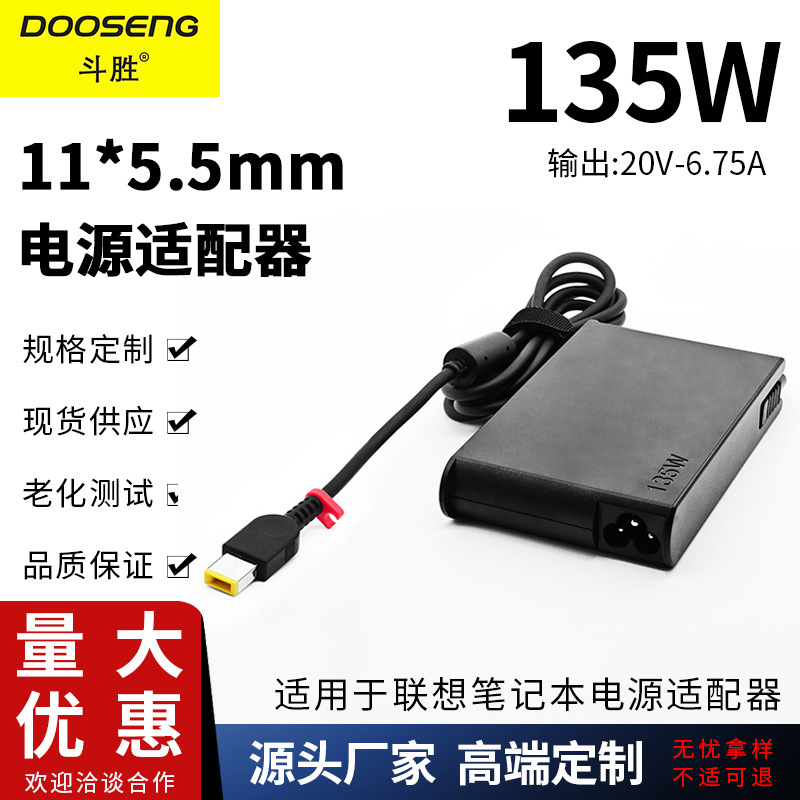 Wholesale Suitable for Lenovo Thinkpadt540Pt440Py50 Power Adapter 20V 6.75A Square Port 135W Wholesale Suitable for Lenovo Thinkpadt540Pt440Py50 Power Adapter 20V 6.75A Square Port 135W