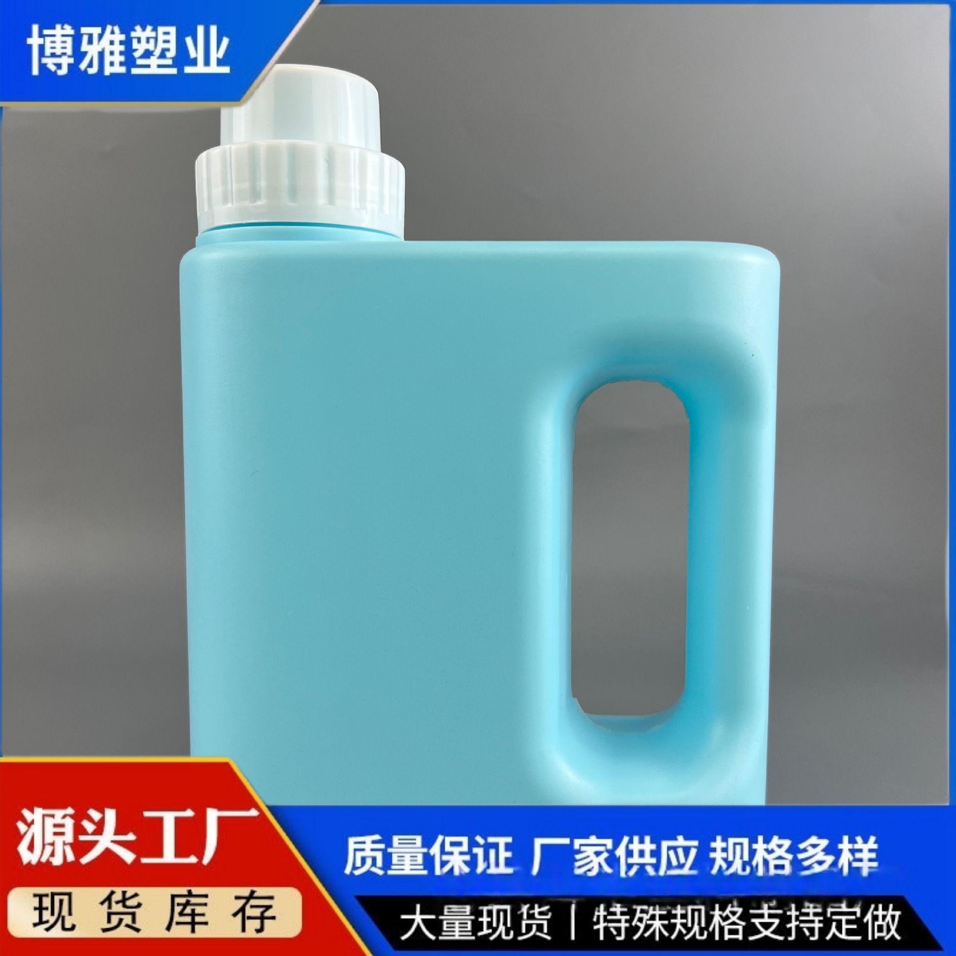 批发手持洗衣液壶800毫升柔顺剂壶日化塑料桶衣物清洁剂瓶水桶