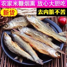 刁子鱼500g湖南特产淡水小鱼干火焙鱼农家自制烟熏腊鱼鱼仔干货
