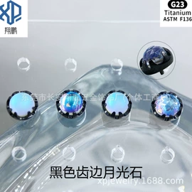 其他穿刺饰品;唇饰;耳钉