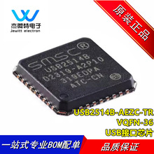 USB2514B-AEZC-TR USB2514B ���b VQFN-36 USB��������оƬ ȫ��