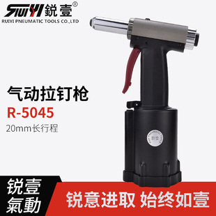Ruiyi 5044 pneumatic nail gun rivet gun rivet grab core pulling rivet machine riveting tool in stock