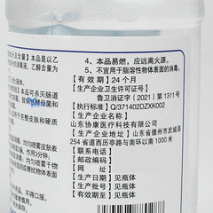 75%酒精消毒液醫用皮膚傷口殺菌液體噴霧劑乙醇消毒液小瓶裝100ml