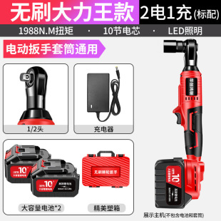 German Right-Angle Lithium-Electric Ratchet Electric Wrench 90-Degree Rechargeable High-Torque Auto Repair Angle Fast Truss Tool
