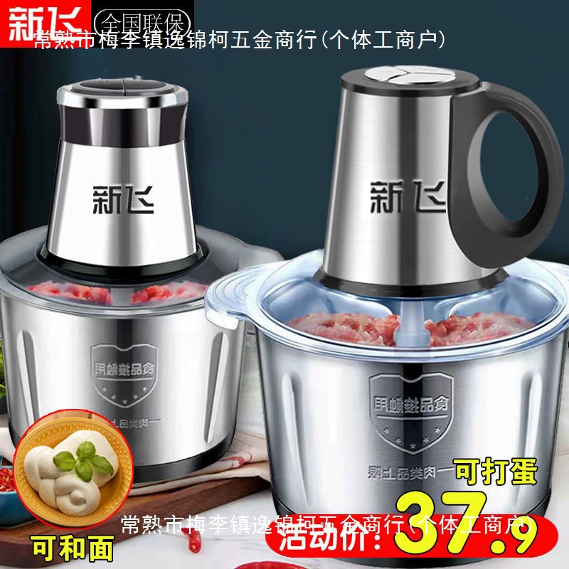 Xinfei Электрическая мясорубка Многофункциональная машина для приготовления блендера Блендер начинки Машина для наполнения чеснока грязи чили измельчитель