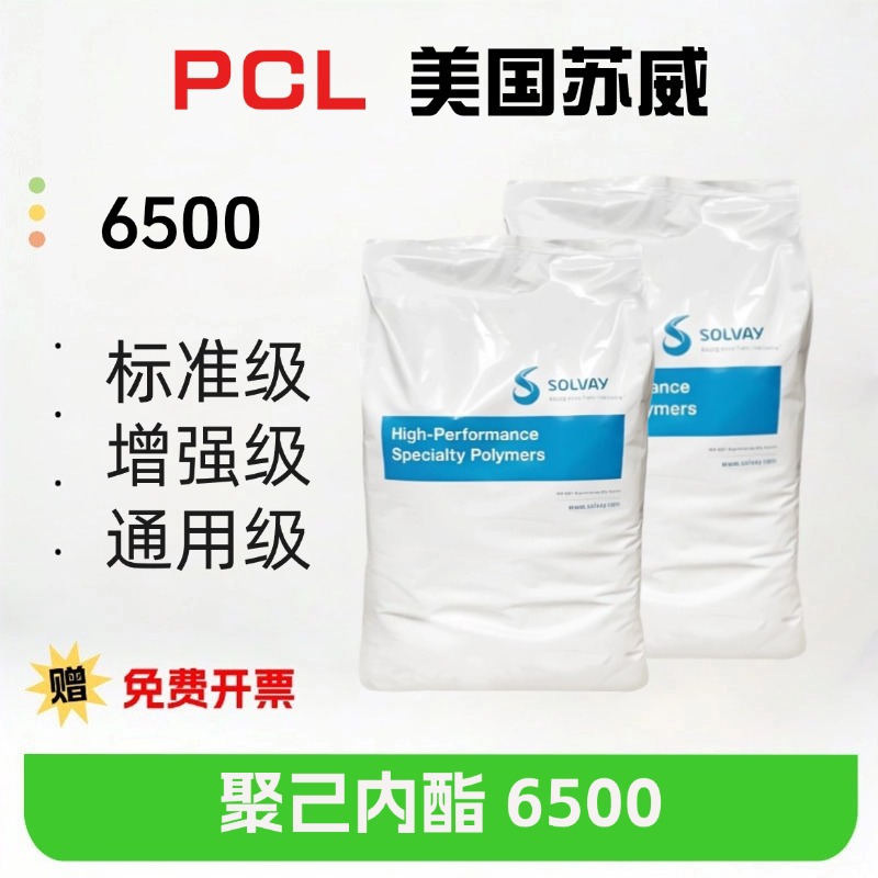 PCL American Solvay 6500 policaprolactona ultra-baixa temperatura plástico cristal solo matéria-prima biodegradável pode ser moldada por DIY.