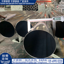 304不锈钢管大口径圆管202非标尺寸不锈钢管卫生管内抛管螺旋钢管