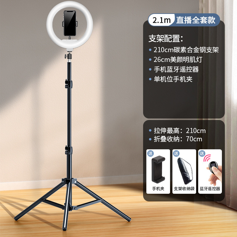 手机直播支架三脚架拍照自拍神器拍摄vlog三角支撑架子桌面落|undefined