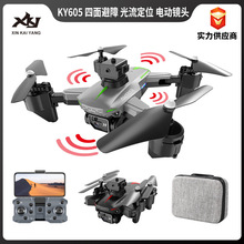 KY605 抖音光流定位避障无人机4K高清双摄像头飞行器跨境遥控飞机