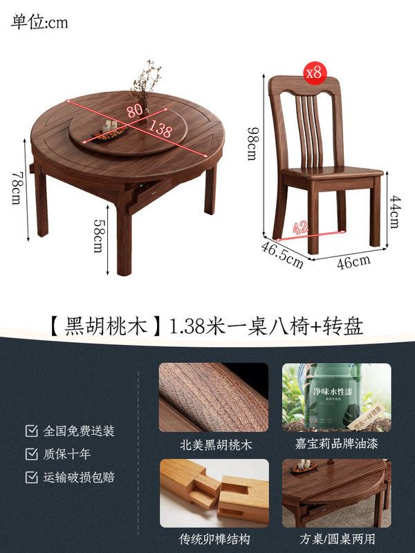 新中国式黒胡桃木実木食卓と椅子の組み合わせ現代シンプル伸縮全実木食卓は周囲両用できる|undefined