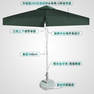 Square Umbrella 4-Bone Outdoor Central Column Umbrella Beach Umbrella Commercial Advertising Umbrella Shop Door Stall Parasol Sun Umbrella