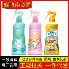 日本正規品 VA/PE フューチャー蚊よけスプレー 子供用 赤ちゃん用蚊よけ液 屋外用蚊よけ水 200ML