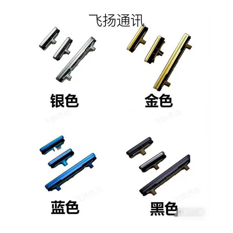 Suitable for Samsung Note8 9 Power Button, Volume Button, Power Key, Phone Side Button, Side Key N9500