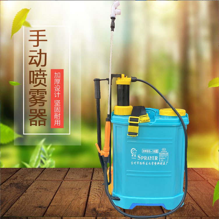 厂家批发手动喷雾器16L背负式打农药可两用农用双管气压式喷雾器