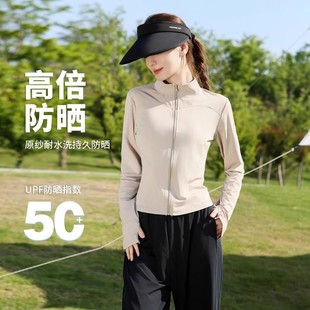 Sun-protective Clothing Women's Spring and Summer 2025 New Vertical Collar Tight Waist Slimming Cardigan Long-sleeved Slim-fit Anti-ultraviolet Yoga Clothes