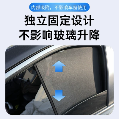 Car curtains, mesh car sunshade