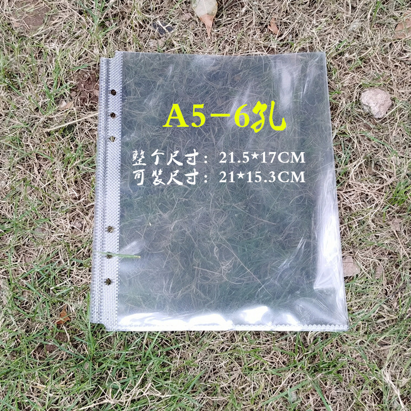 B5-9の穴のA5-6の穴は厚くて高清の袋のバインダーの内のページの袋の資料の透明なファイルの9穴の6穴を挿します。|undefined