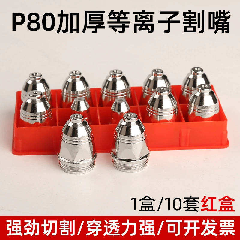 Импортное сопло плазменной резки P80 гафниевая проволока сопло электрода аксессуары для станков плазменной резки режущая головка пистолета LGK-100