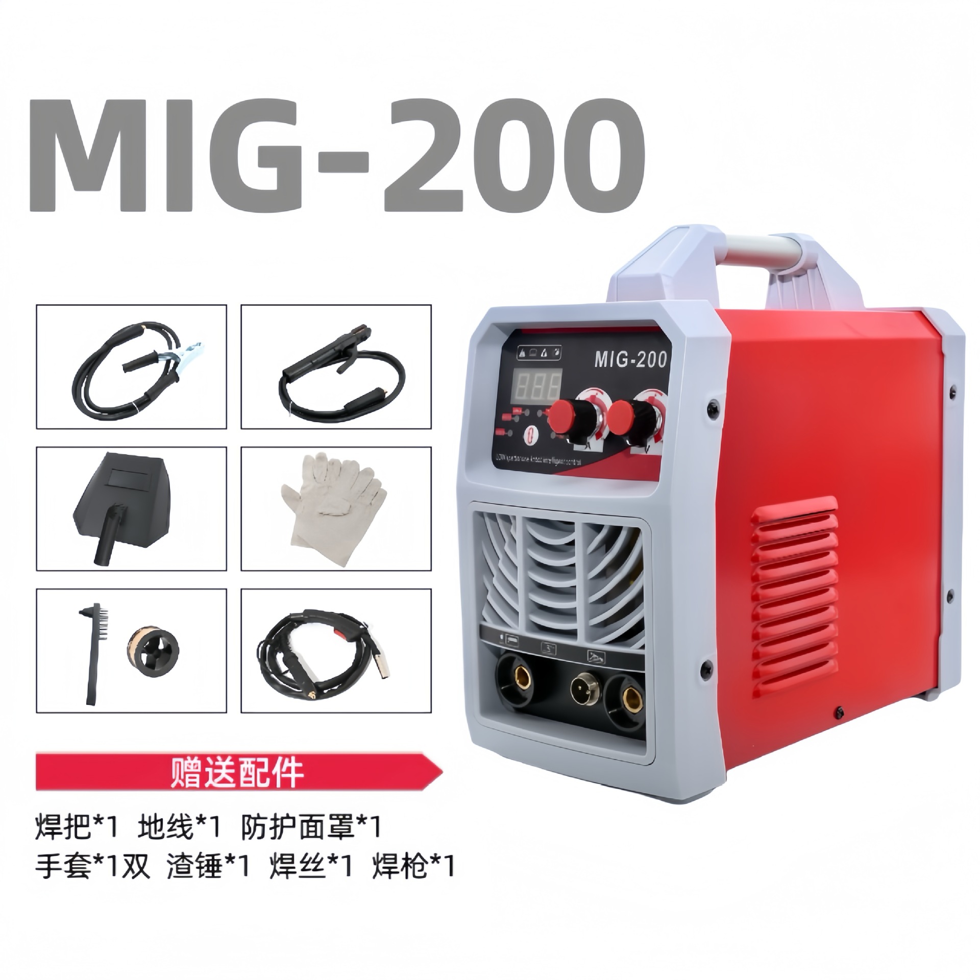 氩弧焊 二保焊 手工焊四合一电焊机220V两用MIG-200