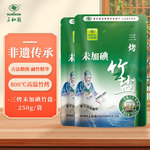 三和园碱性不加碘三烤竹盐食用盐无抗结剂家用健康三烤盐食盐批发