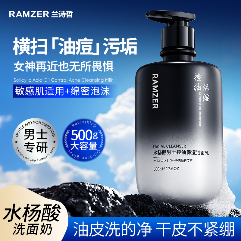 Lan Shizhe ácido salicílico para hombres, limpiador hidratante, espuma densa, limpieza profunda, limpiador facial de gran capacidad.