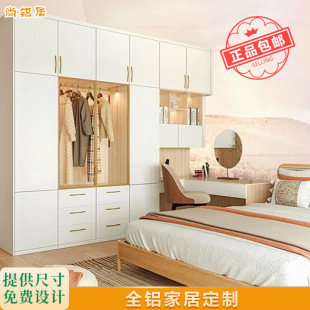 All-Aluminum Furniture, Whole-House Custom Wardrobe, Dresser, Integrated Small Apartment, Cream-Style Bedroom, Aluminum Alloy Cloakroom