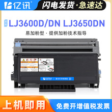 适用联想LJ3650DN粉盒LT4636 LJ3600D 3600DN硒鼓M7900DNF墨粉盒