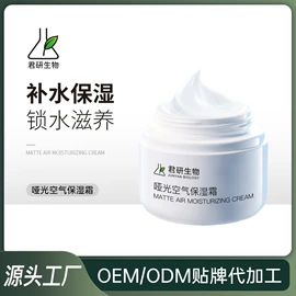 液态精华;面霜;面部护理套装