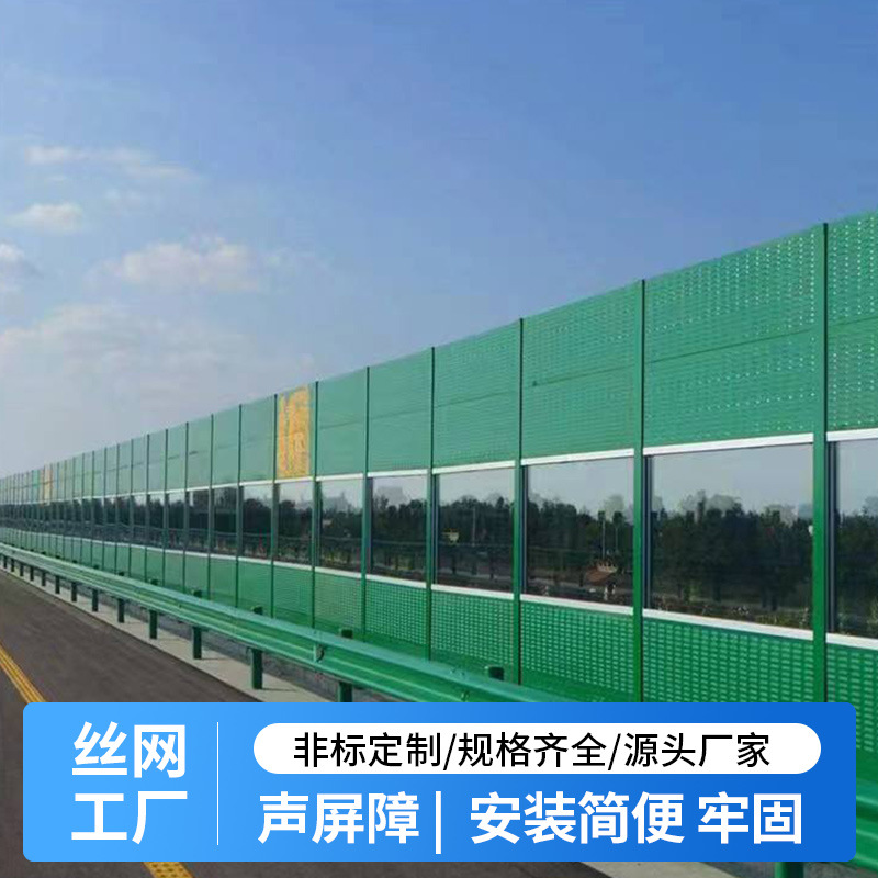 高速公路隔离网高架声屏障公路金属隔音板屏障围挡降噪噪音处理