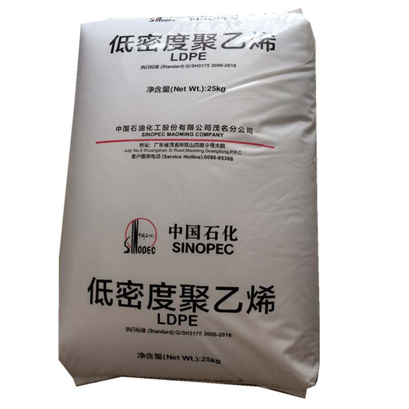 原厂原包LDPE中石化茂名2426K开口薄膜农膜地膜垃圾袋发泡级优价
