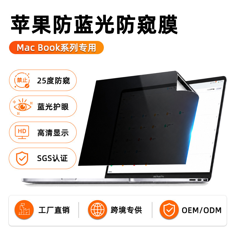 Suitable for Apple MacBook Neo 13-inch 2026 model anti-peep film, anti-glare Pro14/Pro16 screen protector Suitable for Apple MacBook Neo 13-inch 2026 model anti-peep film, anti-glare Pro14/Pro16 screen protector