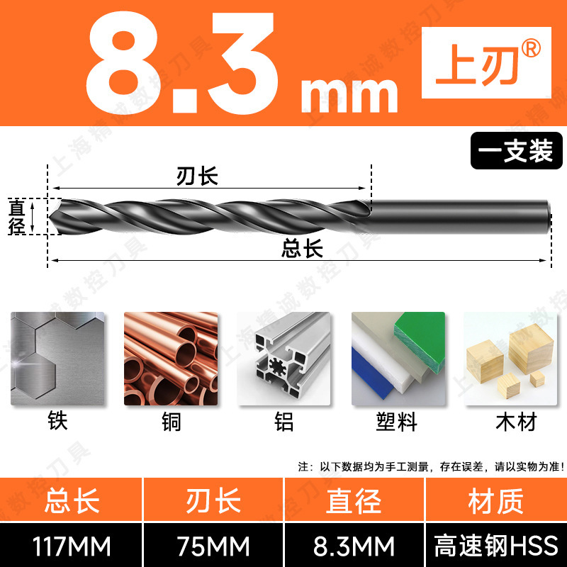 藤野井ドリル ストレートハンドルツイストドリル ハイスハンド電動ドリル 3.2-4.2-5.2-6.8-10.5|undefined
