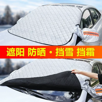 Sunshade Heat Insulation | Qìchē Car snow shield