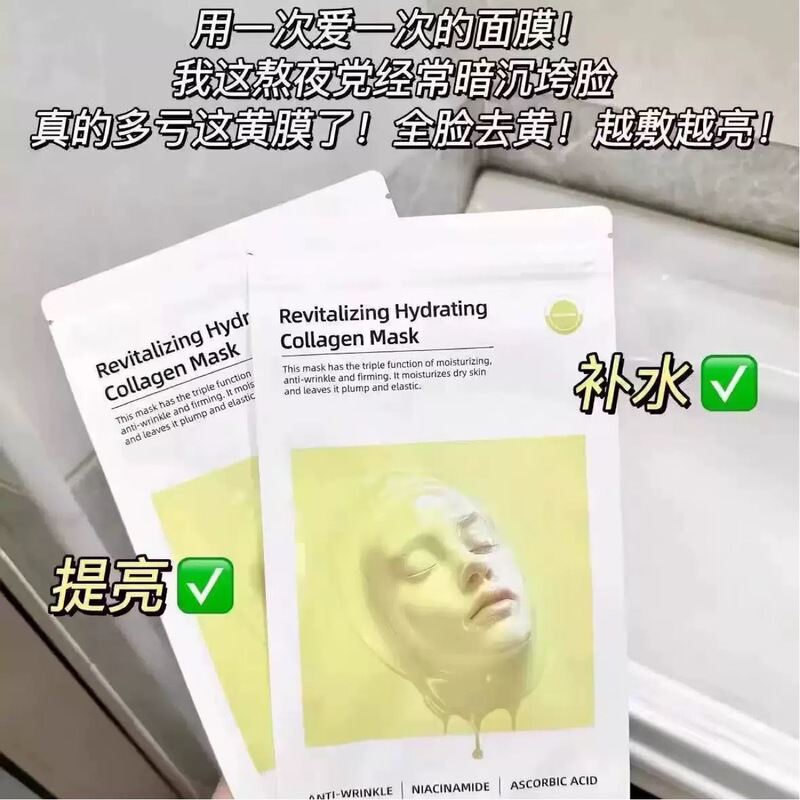 赫诗琴面膜童颜胶原炮灌注蛋白补水保湿紧致抗皱一件代发|undefined