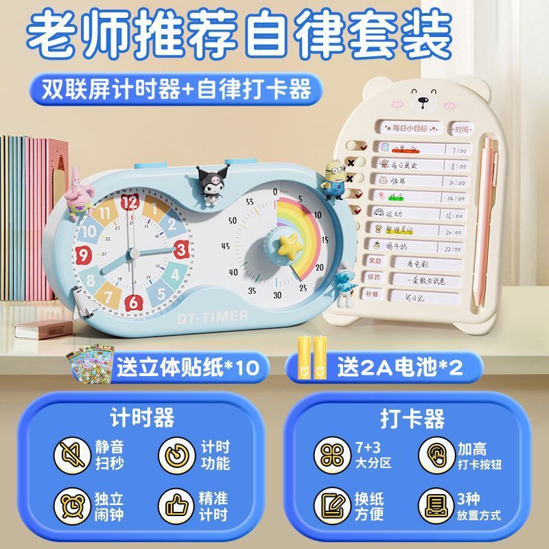 可视化计时器学生学习新款儿童写作业自律神器静音闹钟时间管理器|undefined