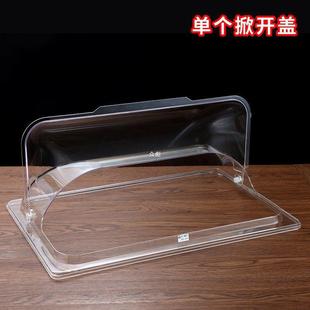 Dust Cover Transparent Vegetable Cover Cake Marinated Vegetable Food Box Stainless Steel Tray Cover Flip Cover Large Preservation Cover Long Ouqing