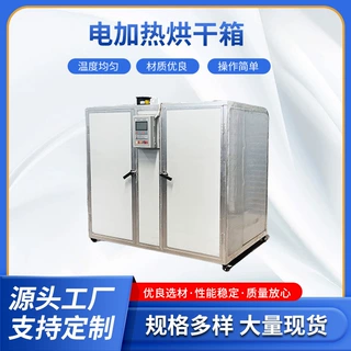 茄子条脱水设备茄子烘干机蔬菜干燥设备农产品烘干房