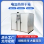 干燥脱水茄子农产品烘干房