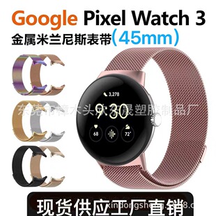 For Google Pixel Watch3 Milan Strap Google Watch Pixel Stainless Steel Metal Strap 45mm