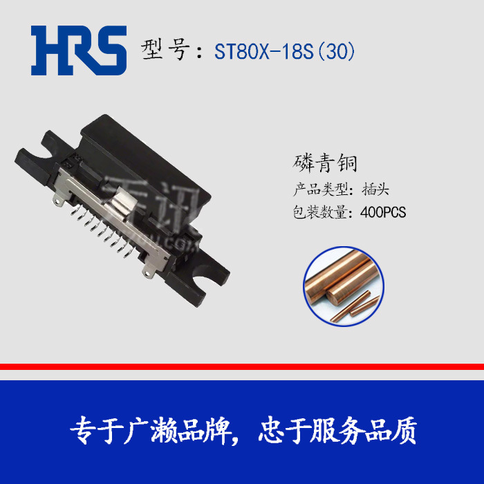 HIROSE ������ ST80X-18S(30) ԭװHRS��ͷ18p��������STϵ�в���