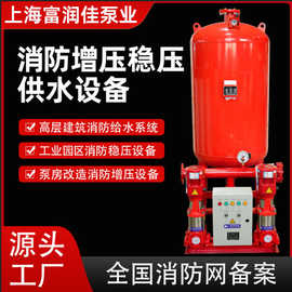 XW-ADL消防增压稳压给水设备消防稳压泵 XBD室内消火栓系统消防泵