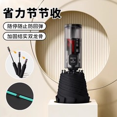 全自动节节收雨伞晴雨两用伞可印刷LOGO成人加大加厚防晒防紫外